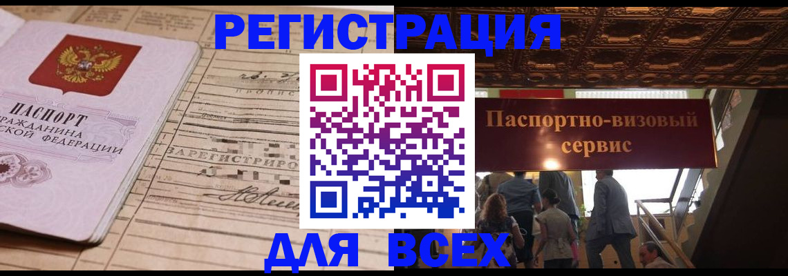 прописка в квартире в Тверской области